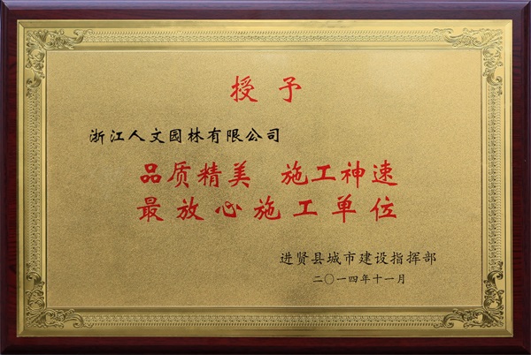 品質精美 施工神速 最放心施工單位-進賢縣