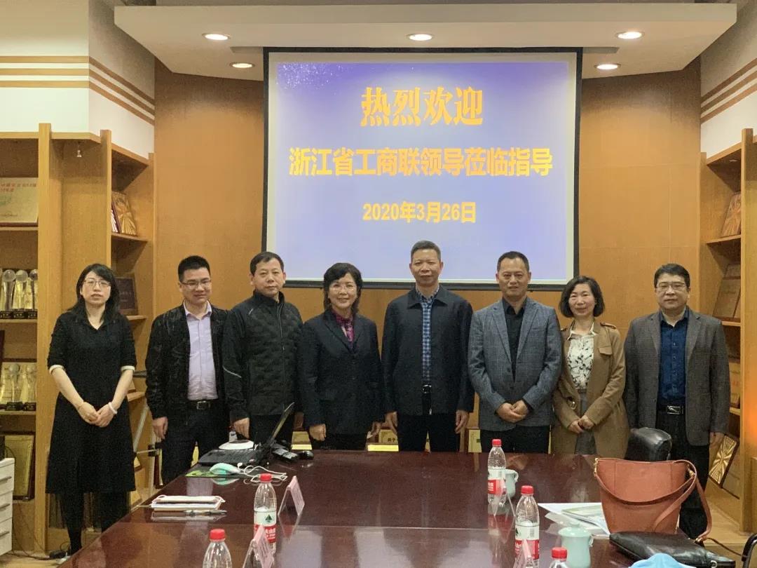 浙江省工商聯(lián)領導一行調(diào)研走訪人文園林