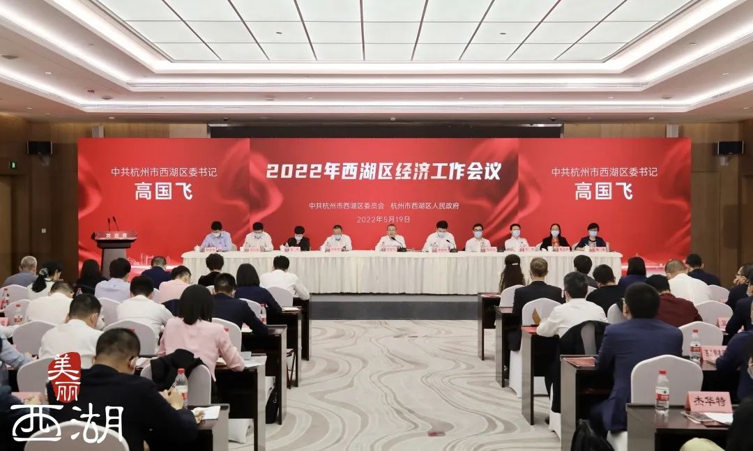 【喜訊】人文園林在“2022年度西湖區(qū)經(jīng)濟(jì)工作會(huì)議”上喜獲“三星西商”稱號(hào)