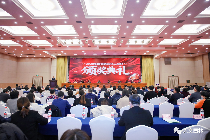 喜報 | 人文園林再獲2022年度浙江省風景園林學會優秀園林工程獎金獎！